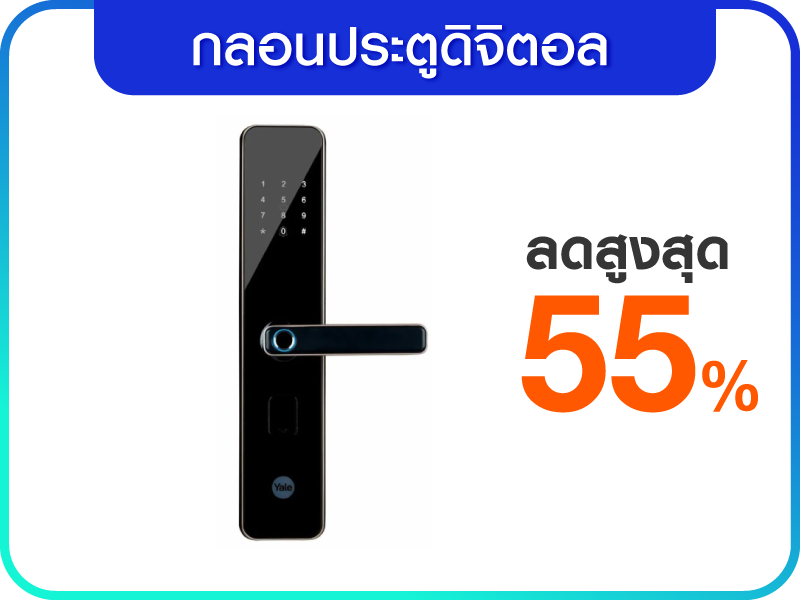 กลอนดิจิตอล