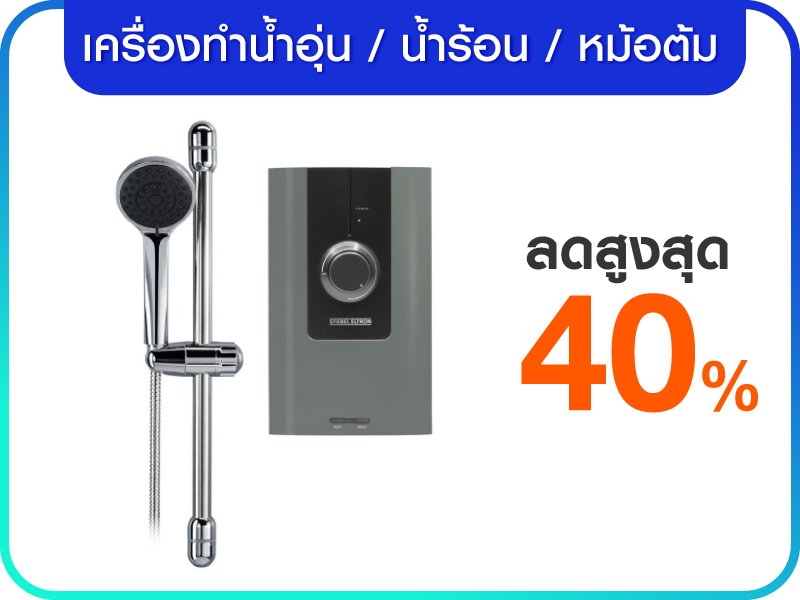 เครื่องทำน้ำอุ่น/น้ำร้อน/หม้อต้ม