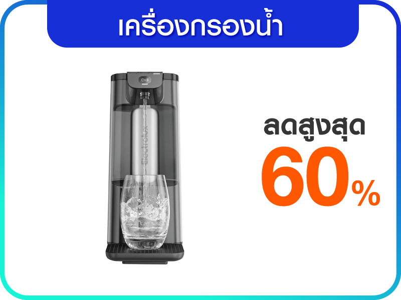 เครื่องกรองน้ำ