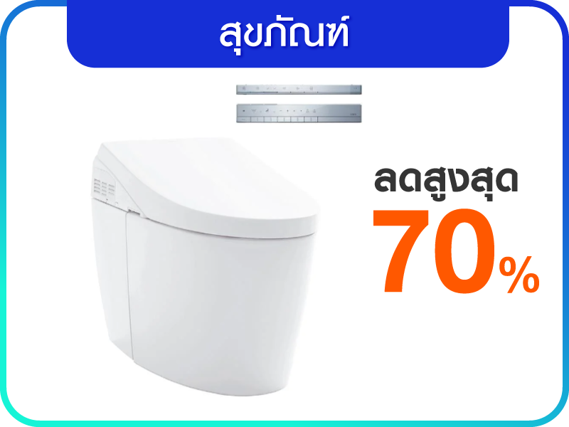 สุขภัณฑ์