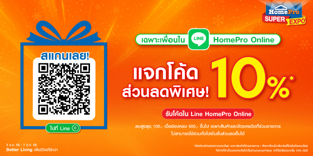 SUPER EXPO Line Code Friend