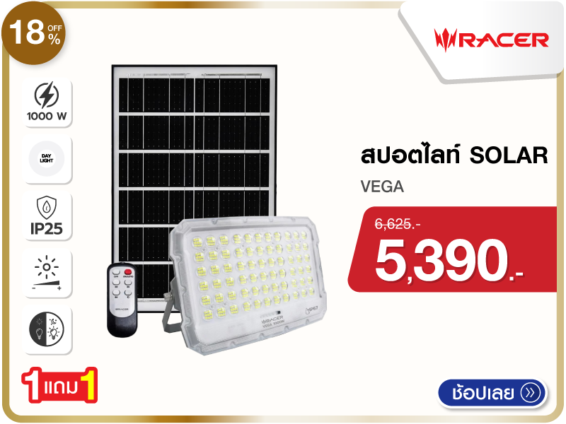 สปอตไลท์ SOLAR RACER