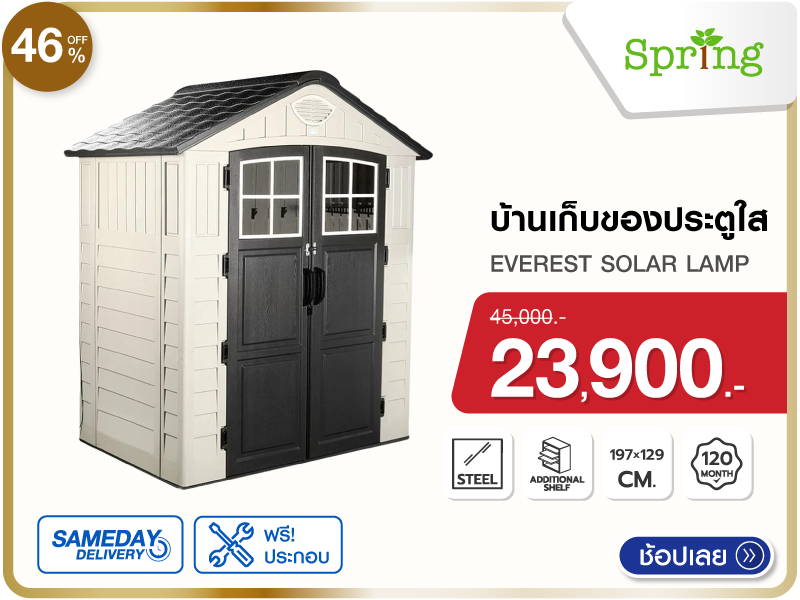 บ้านเก็บของประตูใส SPRING