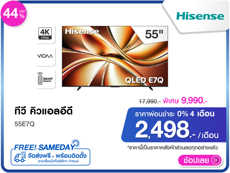 ทีวีคิวแอลอีดี 55 นิ้ว HISENSE