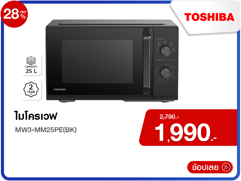 ไมโครเวฟ TOSHIBA