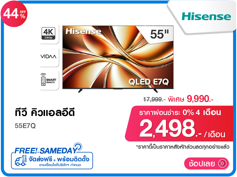 ทีวีคิวแอลอีดี 55 นิ้ว HISENSE