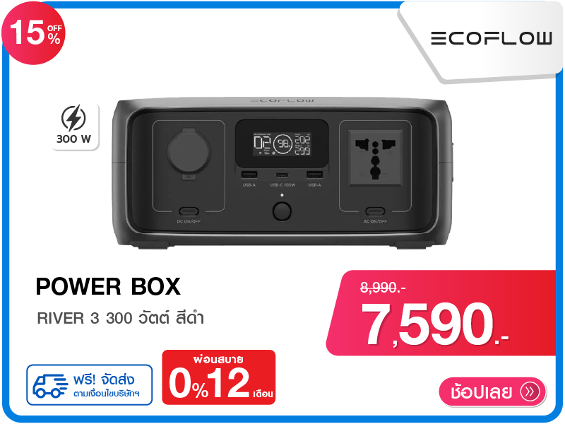 POWER BOX ECOFLOW