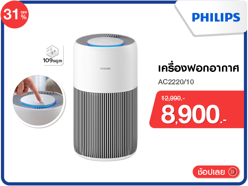 เครื่องฟอกอากาศ PHILIPS