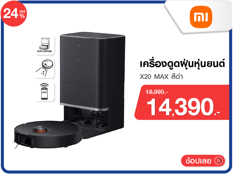 เครื่องดูดฝุ่นหุ่นยนต์ XIAOMI