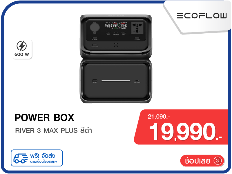 POWER BOX ECOFLOW RIVER