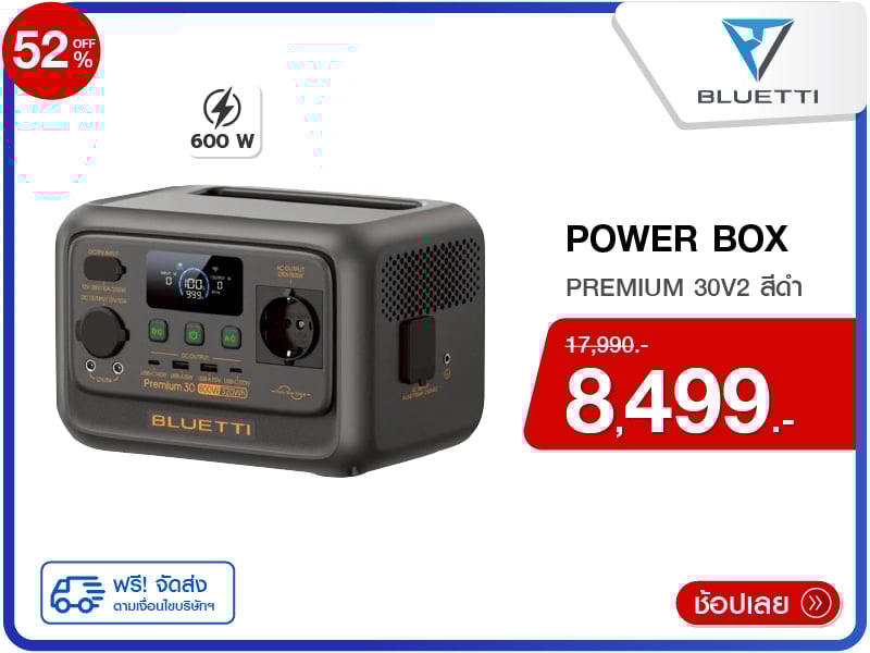 POWER BOX BLUETTI PREMIUM