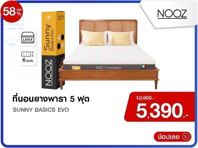 ที่นอนยางพารา 5 ฟุต NOOZ