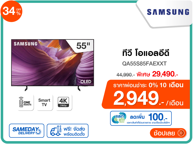ทีวี โอแอลอีดี 55 นิ้ว SAMSUNG