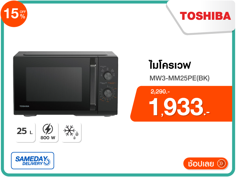 ไมโครเวฟ TOSHIBA