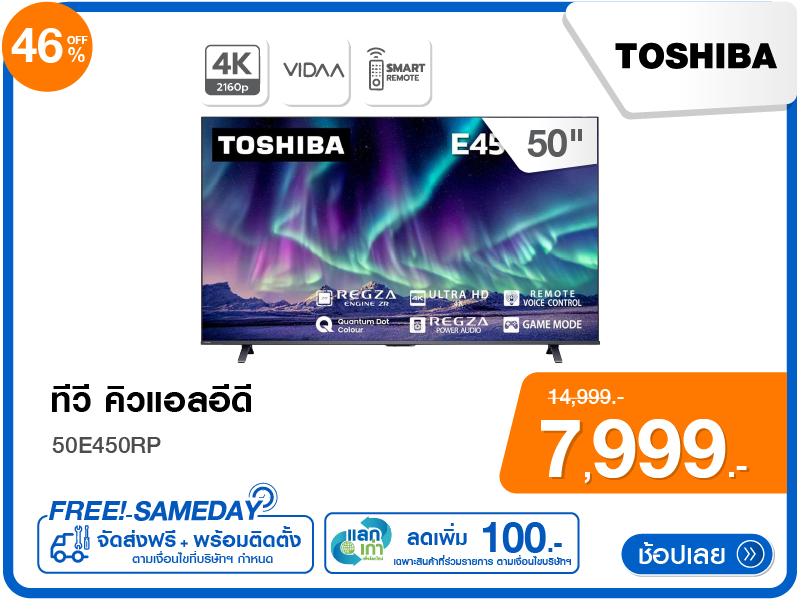 ทีวีคิวแอลอีดี 50 นิ้ว TOSHIBA