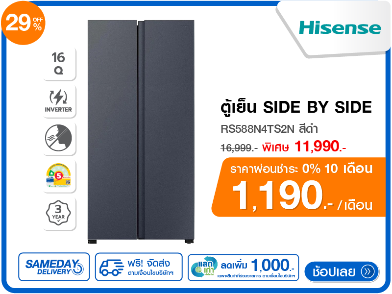 ตู้เย็น SIDE BY SIDE HISENSE
