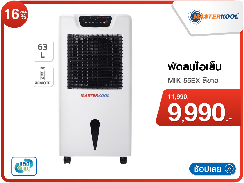 แอร์ผนัง TCL