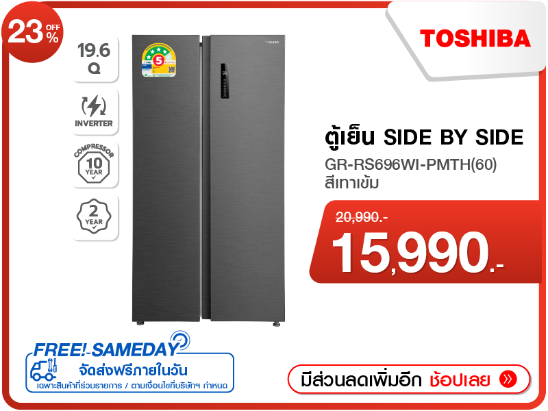 ตู้เย็น 2 ประตู HITACHI