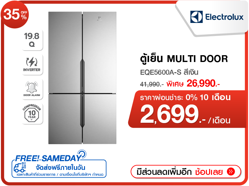 เครื่องซักผ้าฝาบน LG