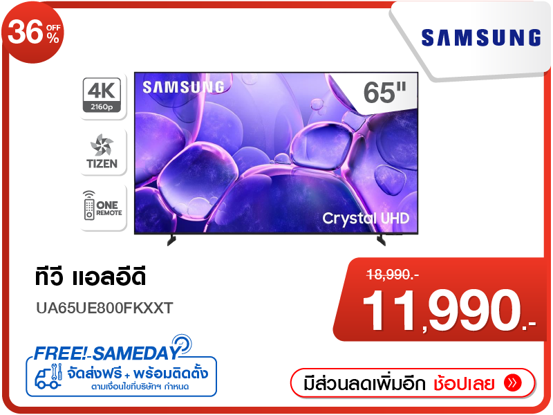 เครื่องซักผ้าฝาหน้า TOSHIBA