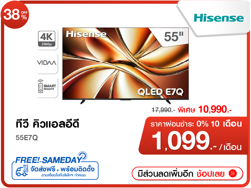 พัดลมไอเย็น MASTERKOOL