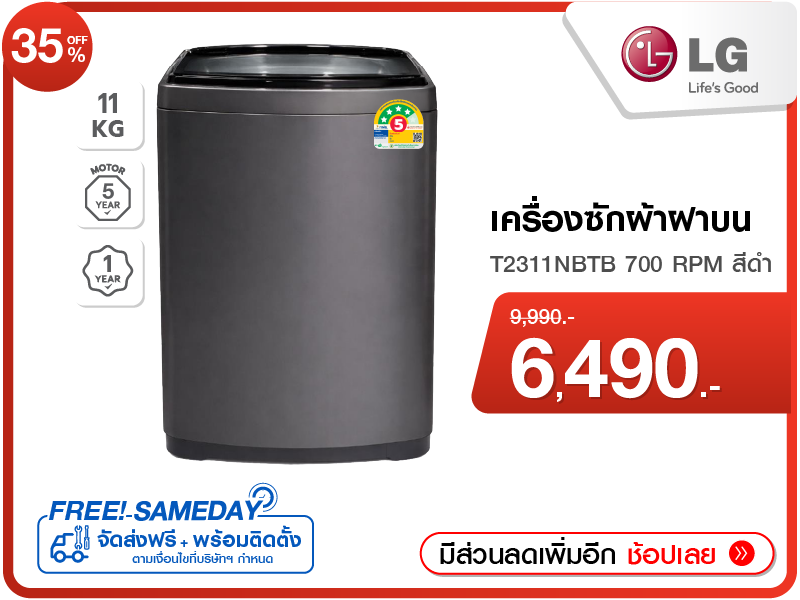 เก้าอี้นวดไฟฟ้า RESTER