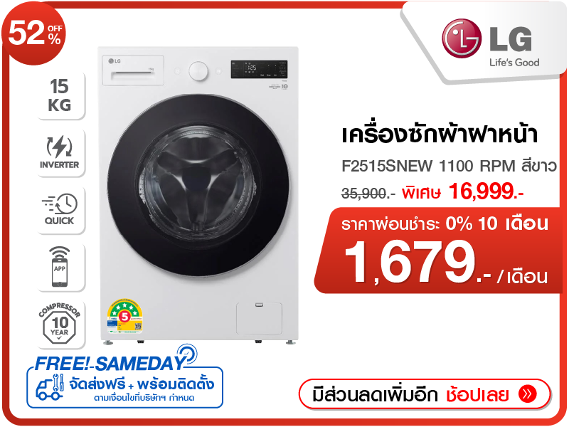 ปั๊มน้ำอัตโนมัติอินเวอร์เตอร์ PRODN