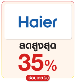 HAIER