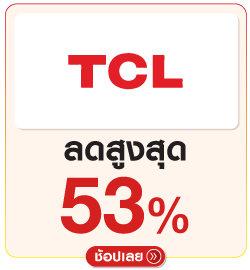 TCL