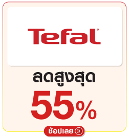 TEFAL