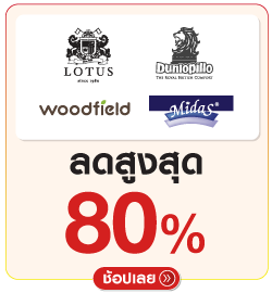 LOTUS x DUNLOPILLO x WOODFIELD x MIDAS