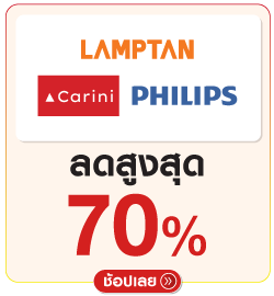 LAMPTAN X CARINI x PHILIPS