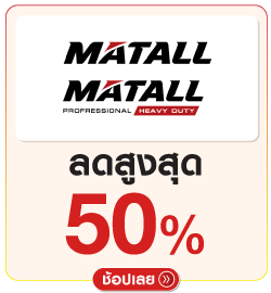 MATALL x MATALL PRO