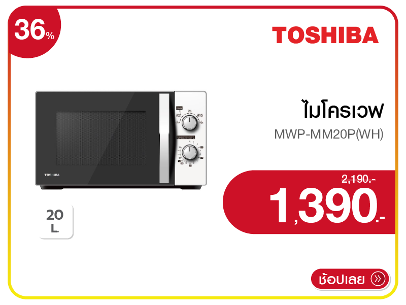ไมโครเวฟ TOSHIBA