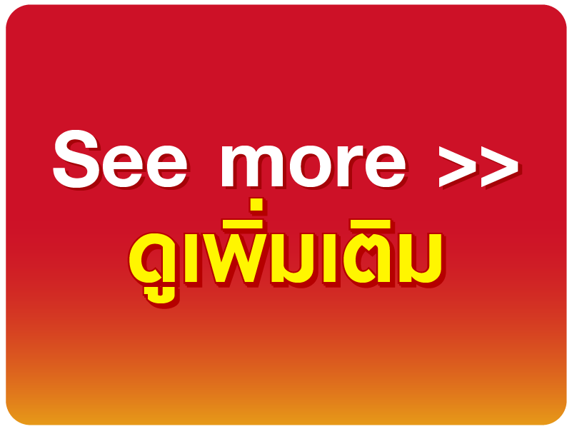 See More