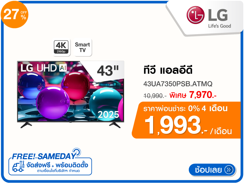 ทีวีแอลอีดี 43 นิ้ว LG