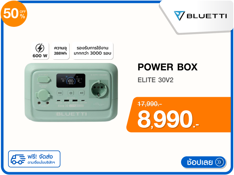 POWER BOX BLUETTI ELITE