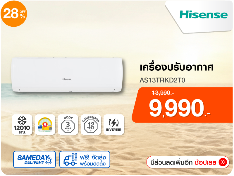 แอร์ผนัง HISENSE