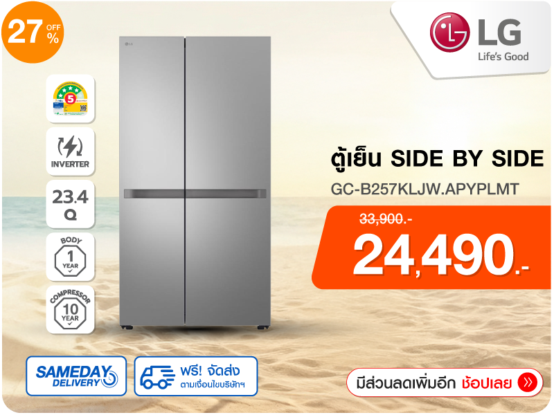 ตู้เย็น SIDE BY SIDE LG