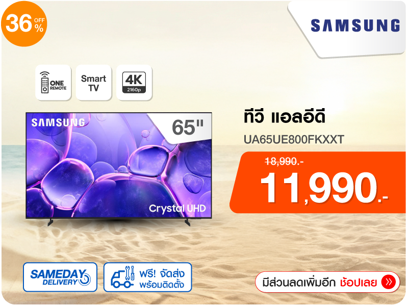 ทีวีแอลอีดี 65 นิ้ว SAMSUNG