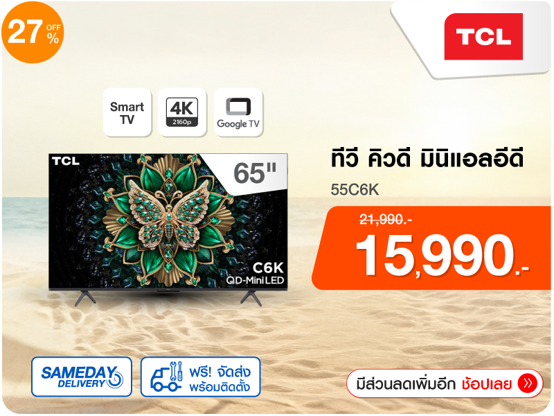 ทีวีคิวดี มินิแอลอีดี 55 นิ้ว TCL