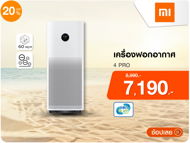 เครื่องฟอกอากาศ XIAOMI
