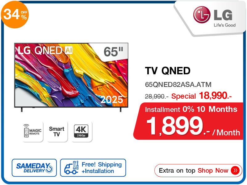 ทีวีคิวเอ็นอีดี 65 นิ้ว LG