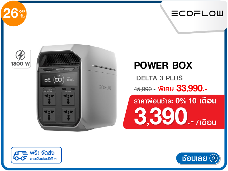 POWER BOX ECOFLOW