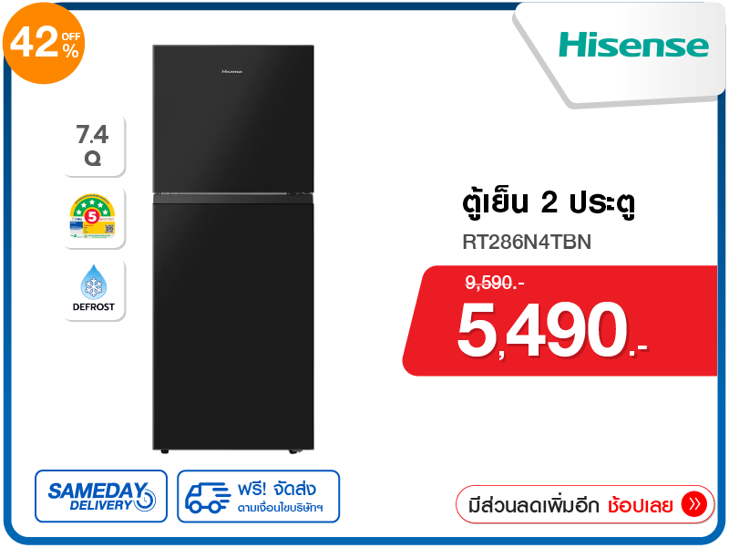 ตู้เย็น 2 ประตู HISENSE
