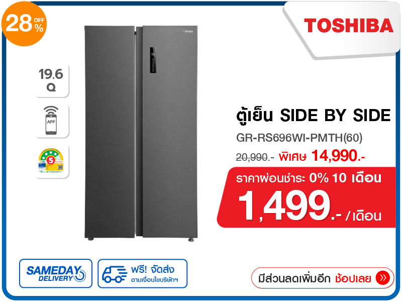 ตู้เย็น SIDE BY SIDE TOSHIBA