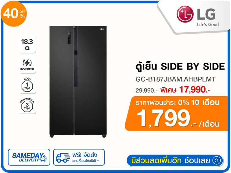 ตู้เย็น SIDE BY SIDE LG