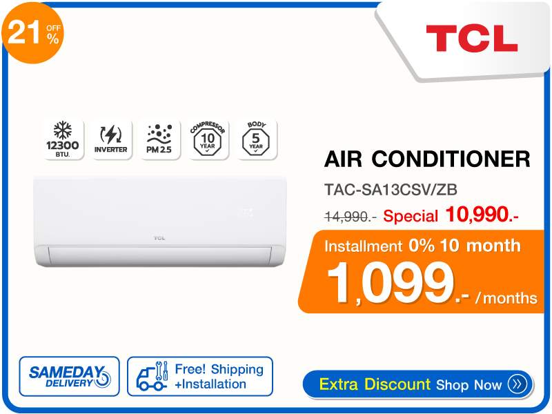 แอร์ผนัง TCL 12300BTU