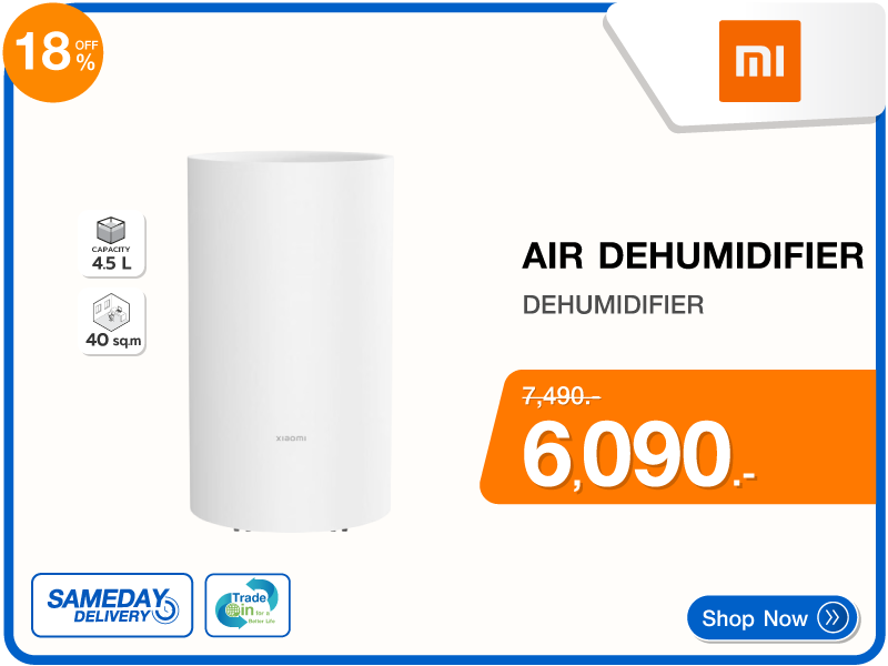 เครื่องขจัดความชื้น XIAOMI
