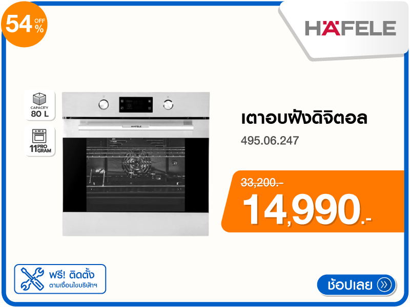เตาอบฝังดิจิตอล HAFELE